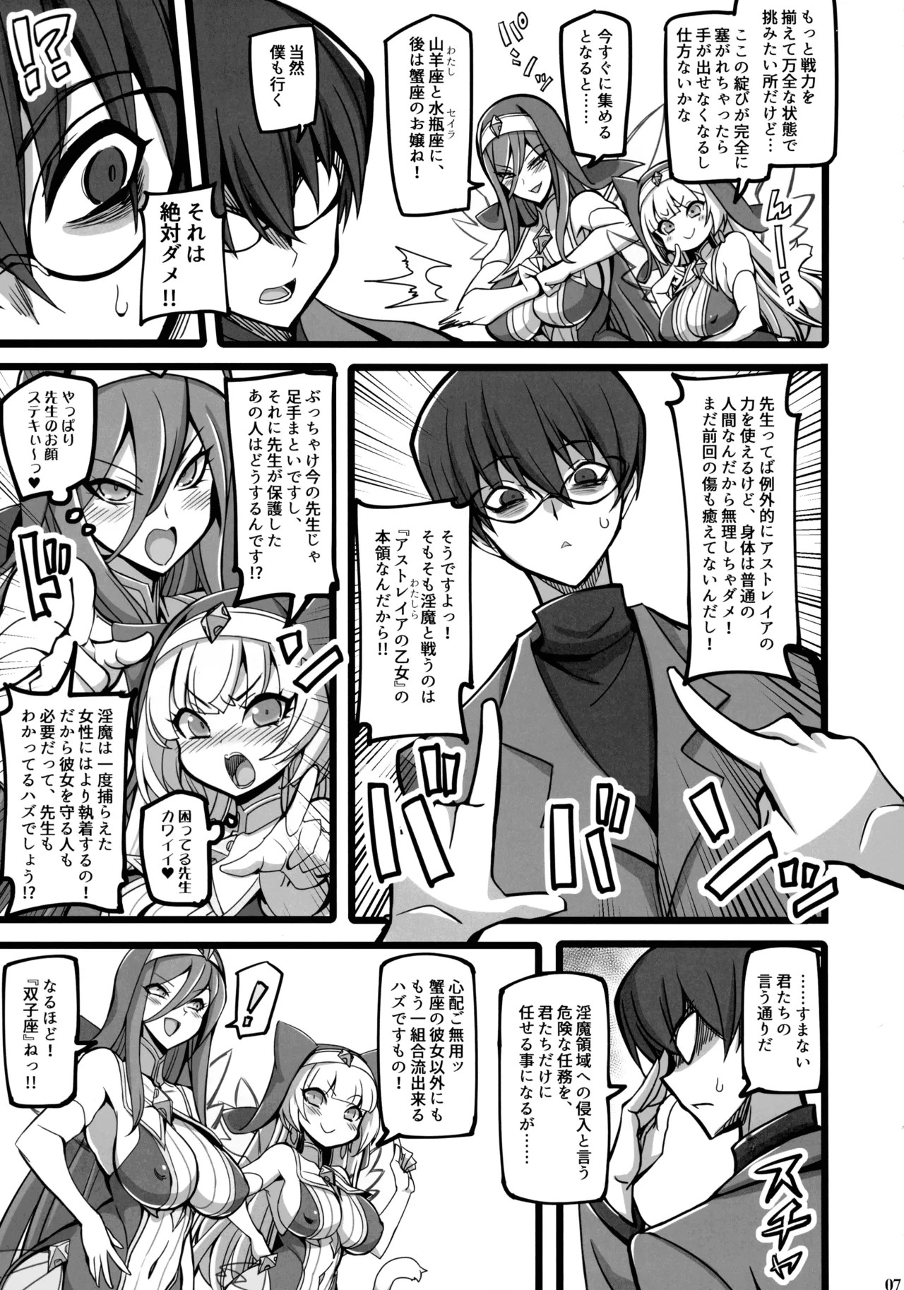 Page 7