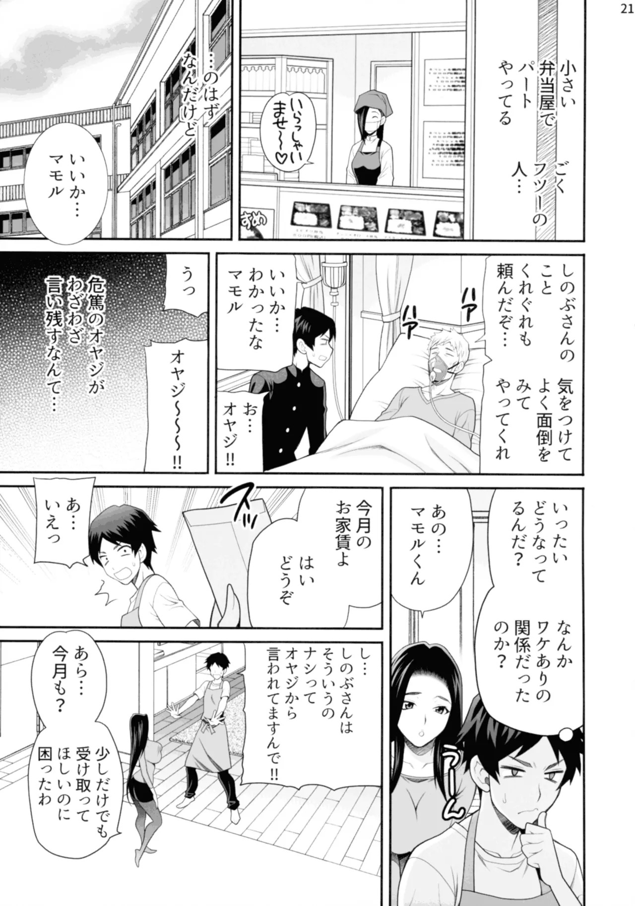 Page 20