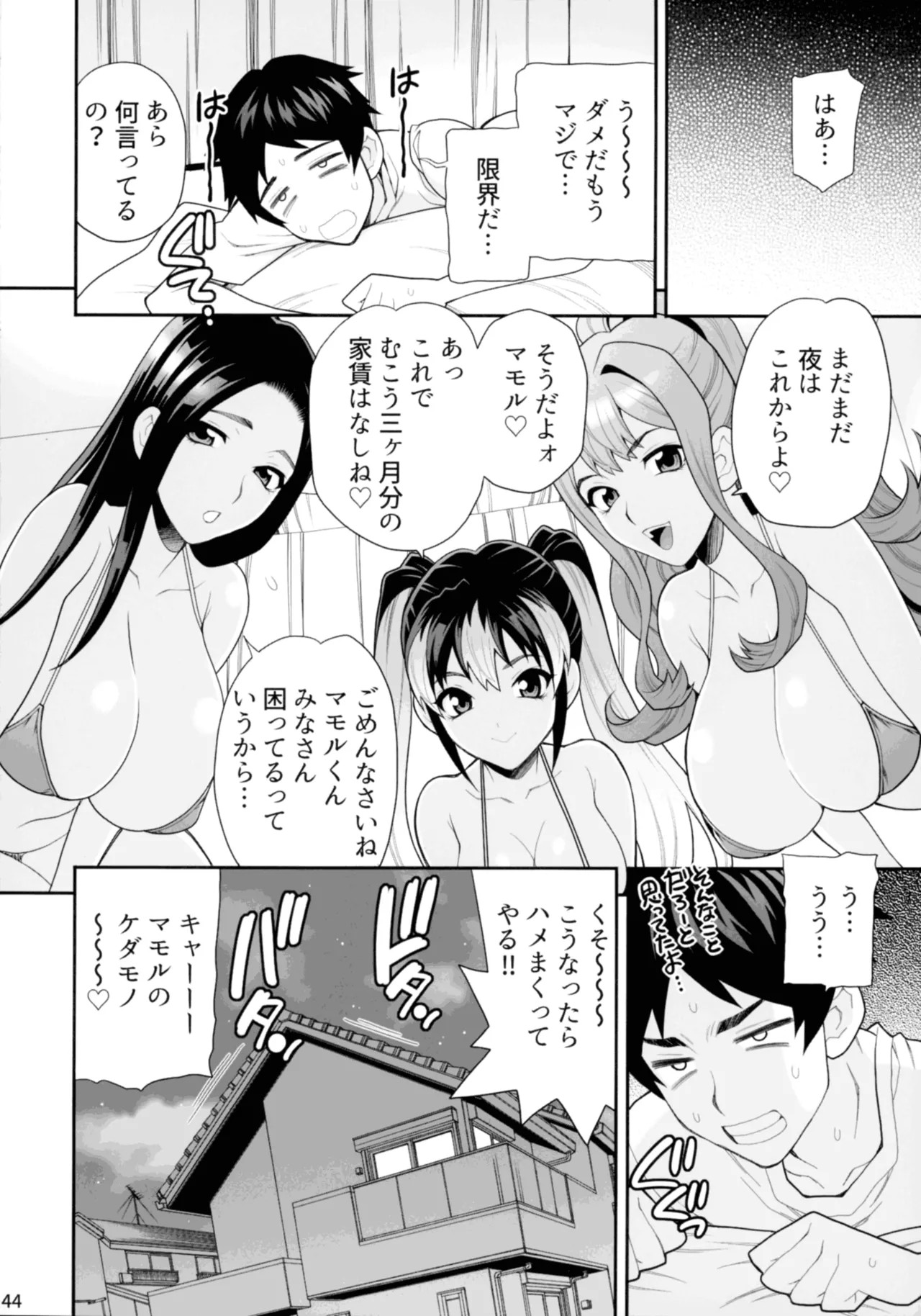 Page 43