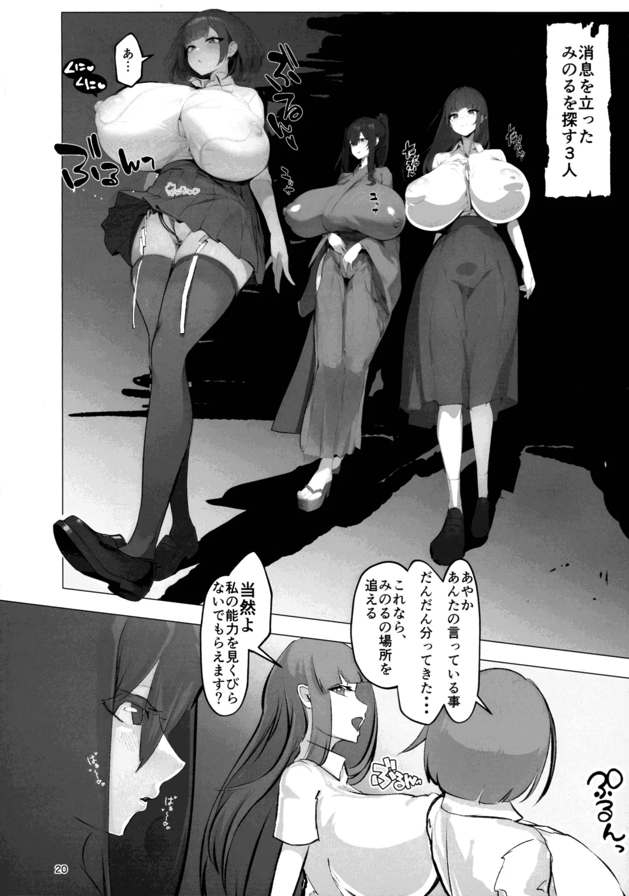 Page 20