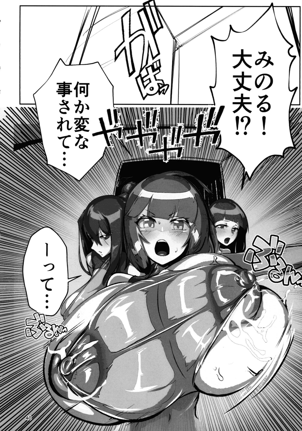Page 40