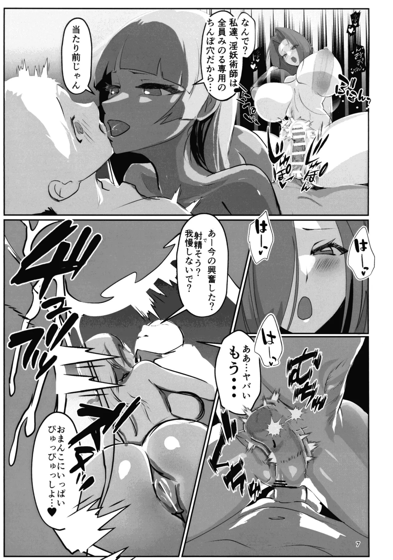 Page 7