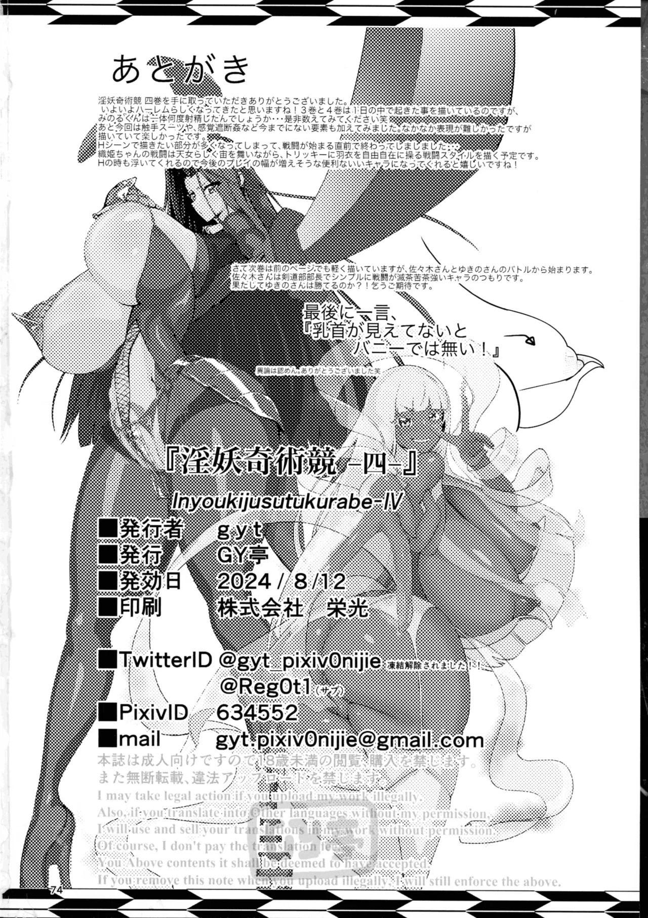 Page 73