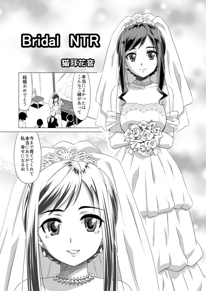 Bridal NTR