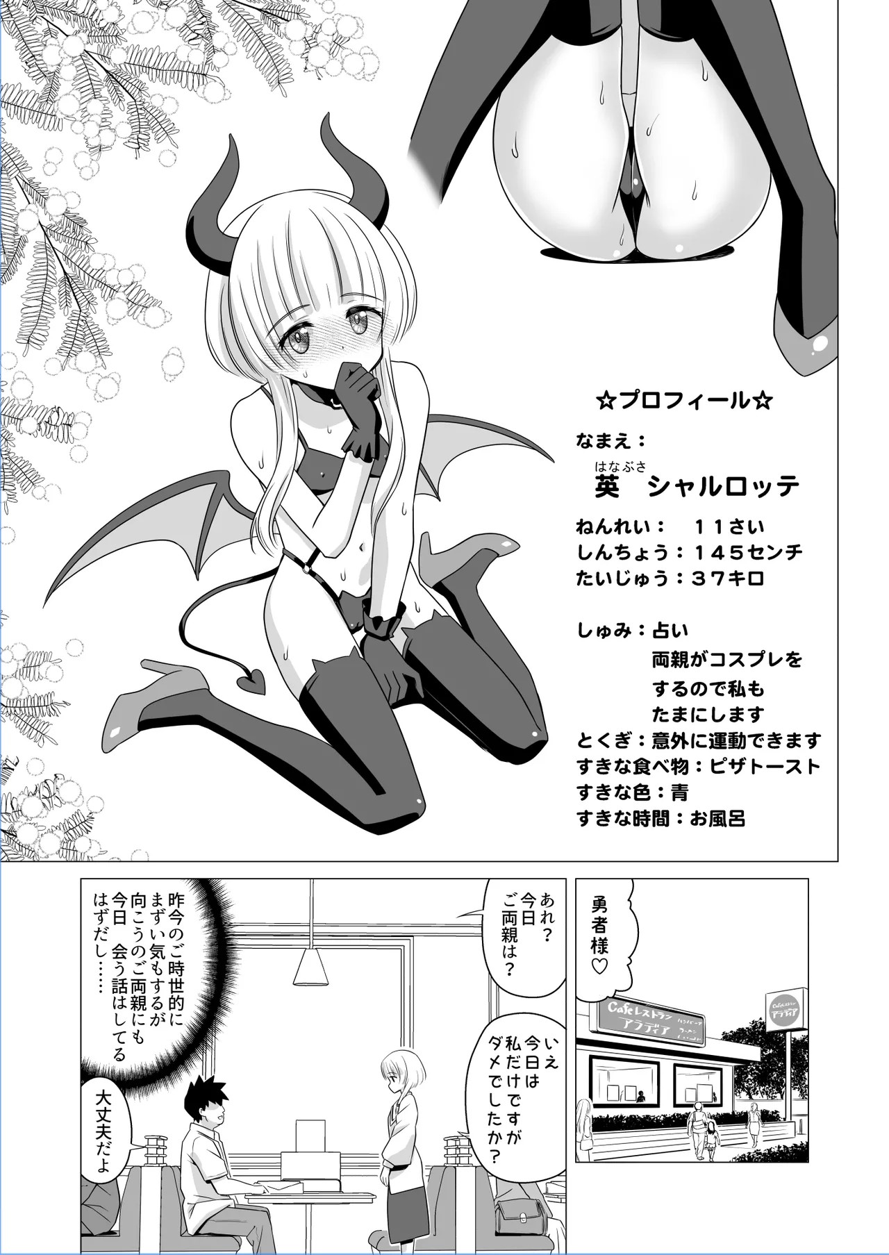 英シャルロッテのガニ股チンコキ穴