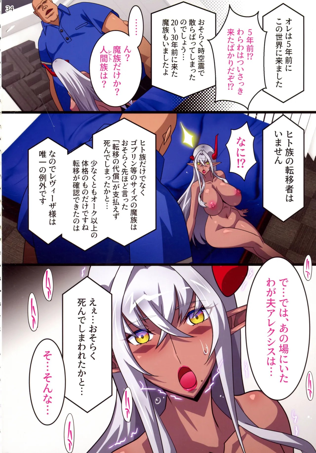 Page 34