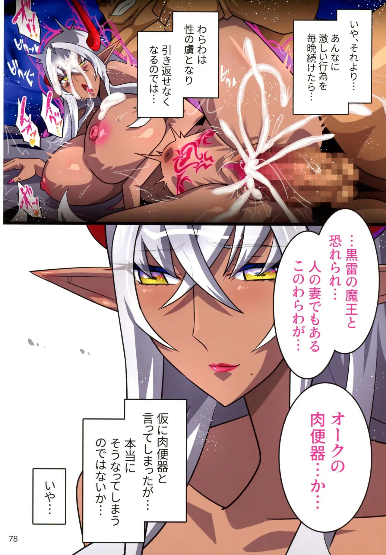 Page 78