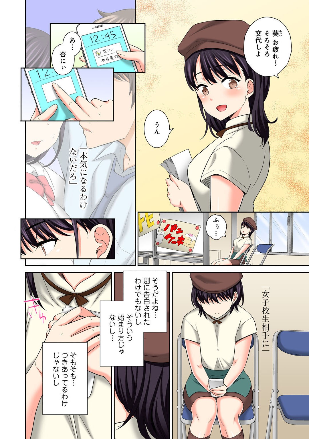 Page 110