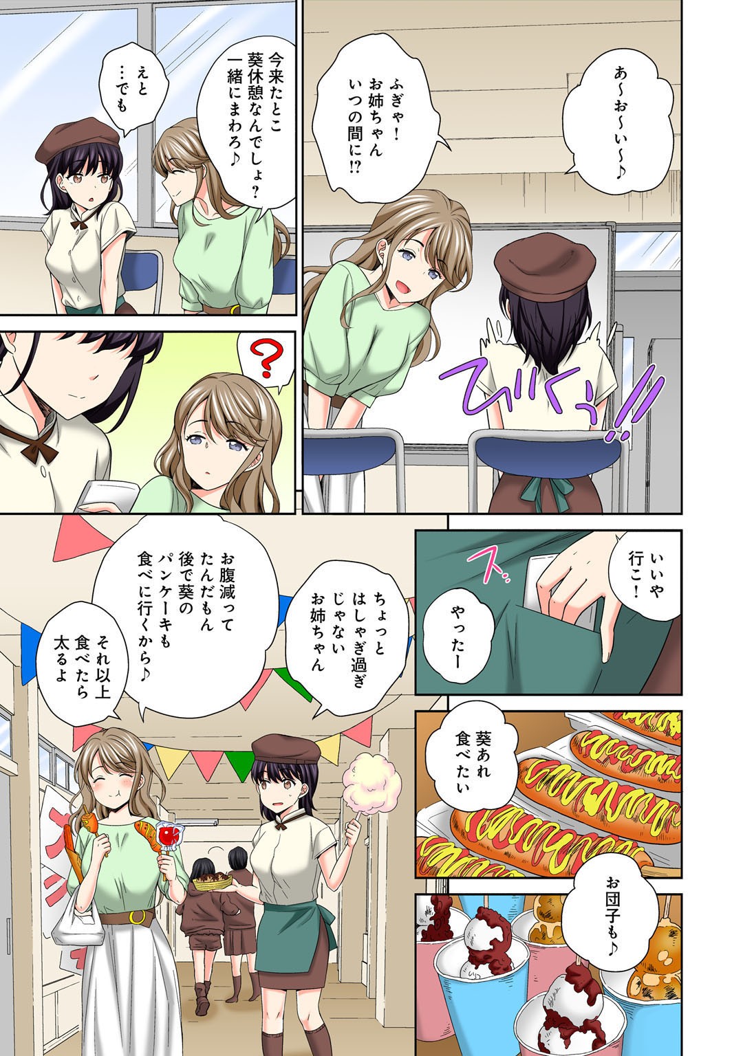 Page 111