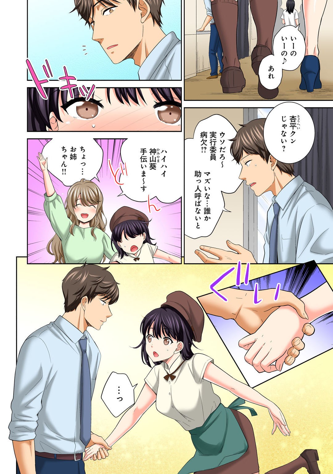 Page 112