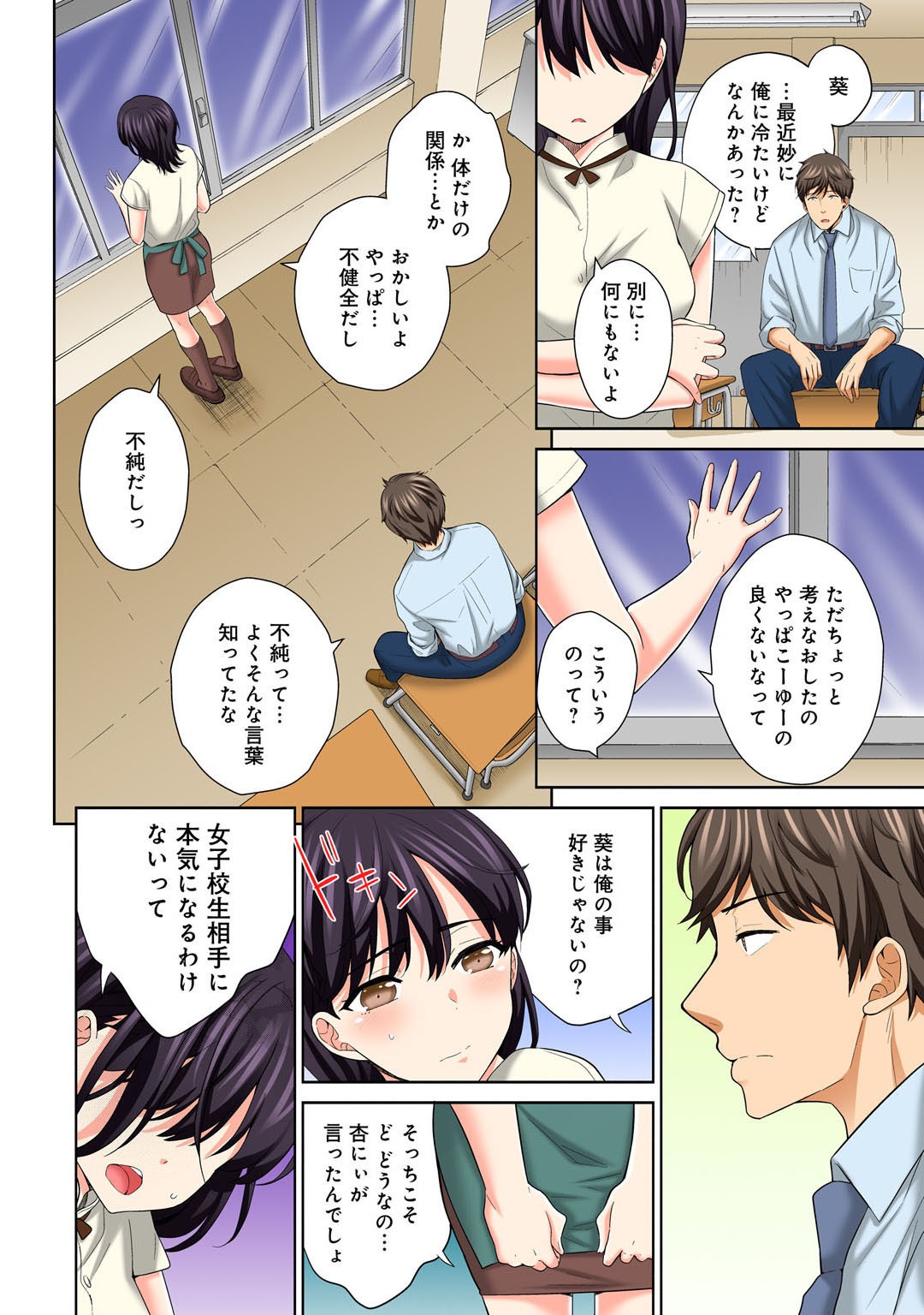 Page 116