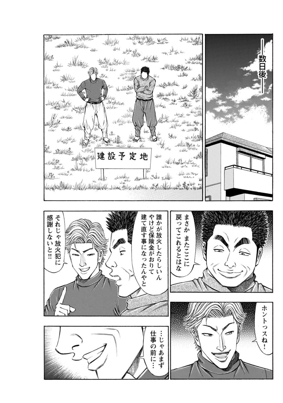 Page 193