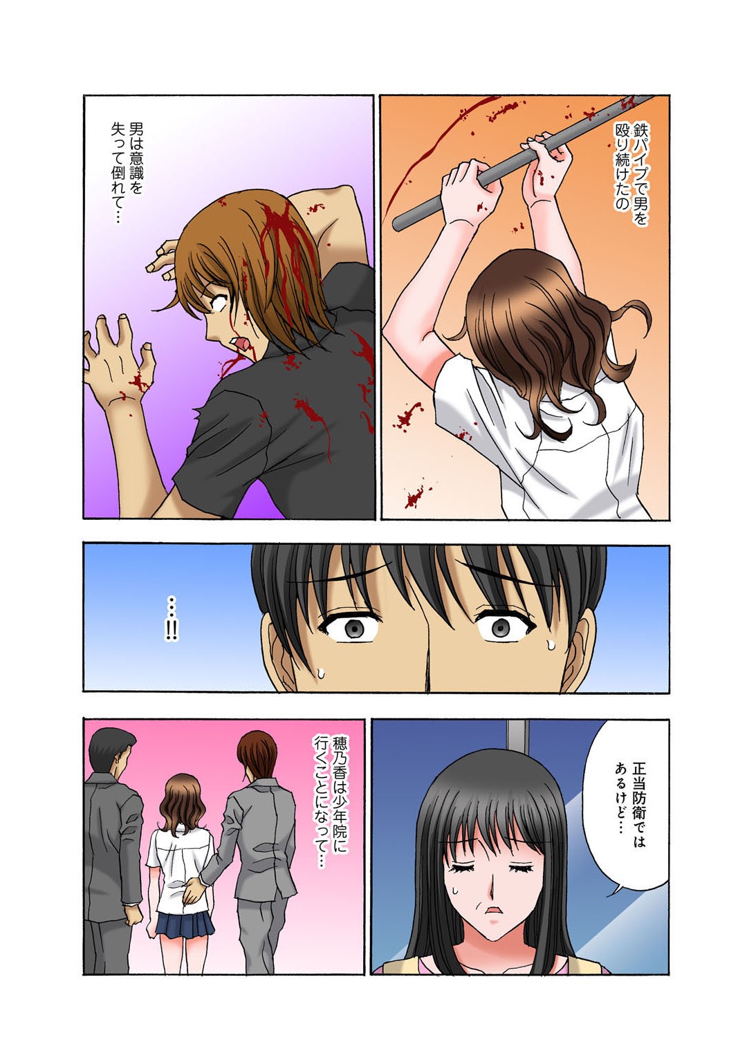 Page 58