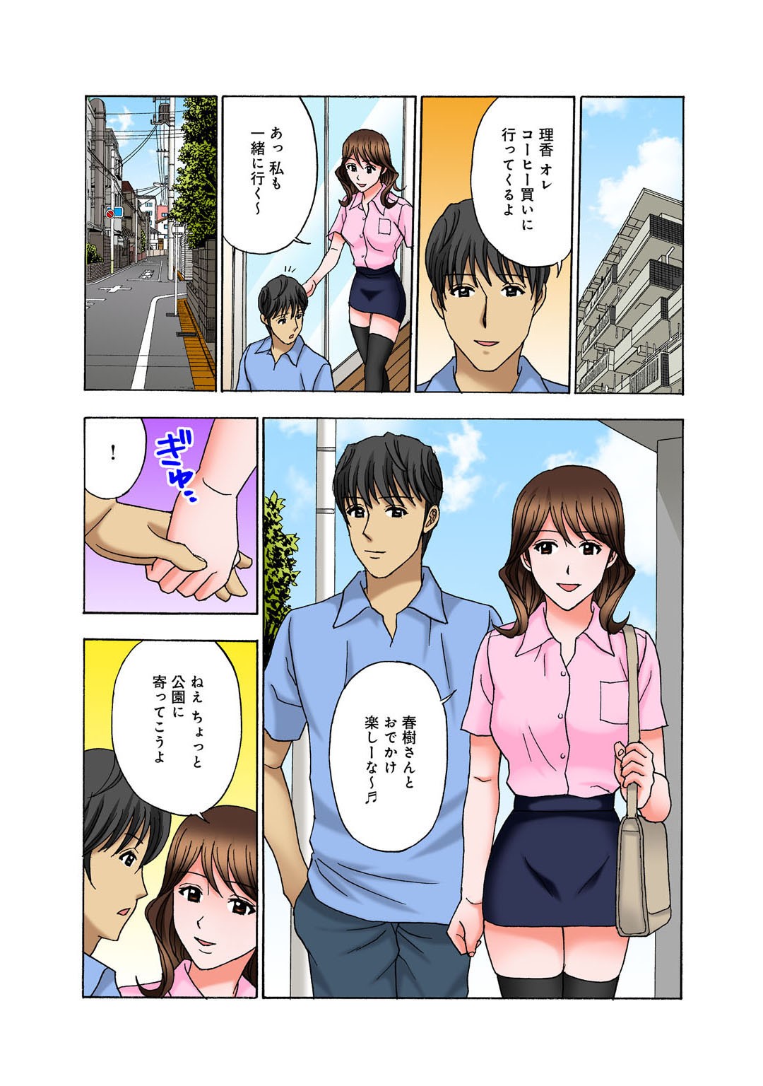 Page 72