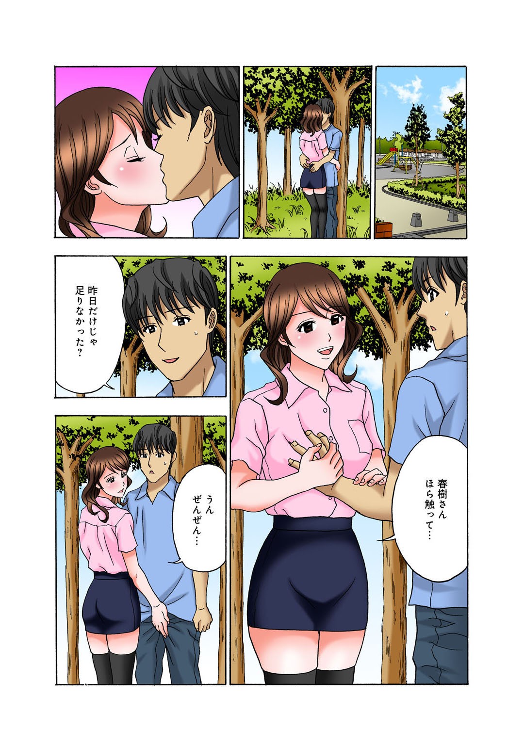 Page 73