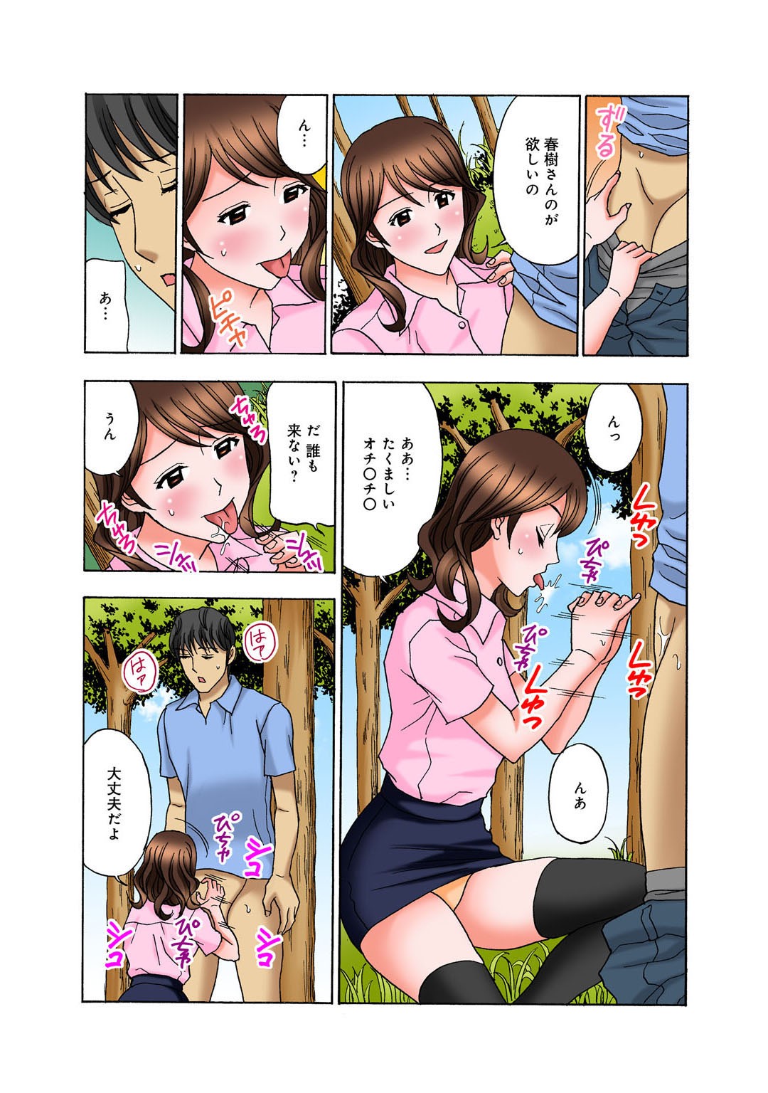 Page 74