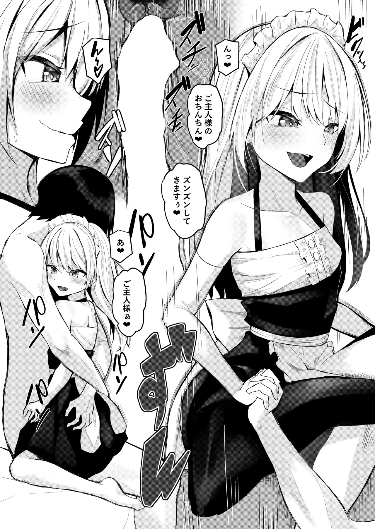 Page 11