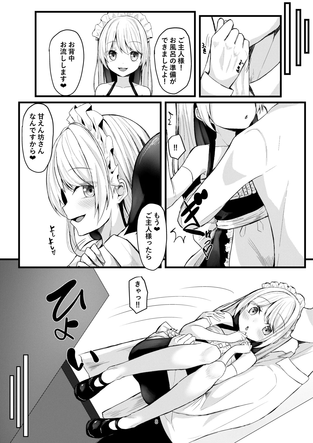 Page 8