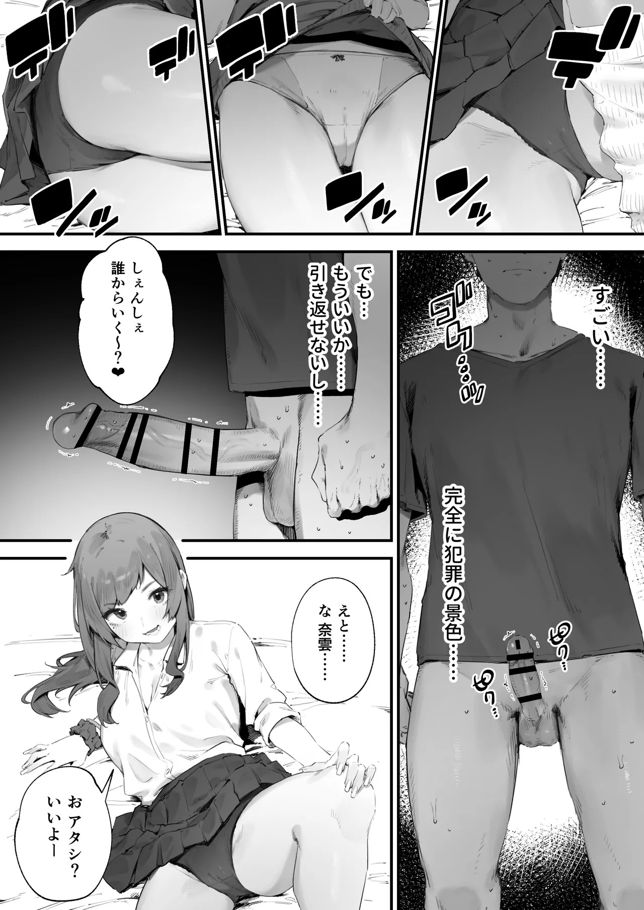 Page 39