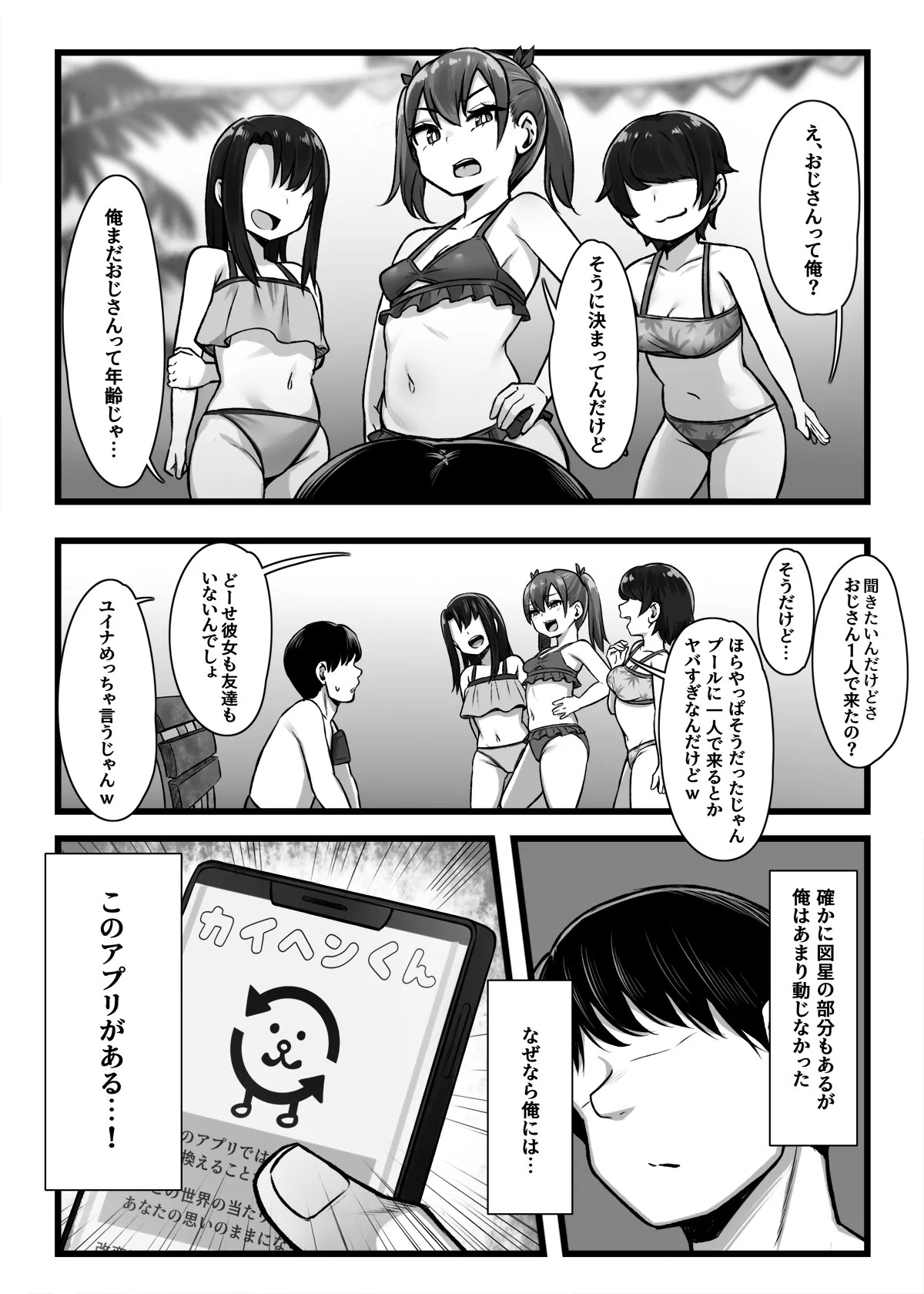 Page 31