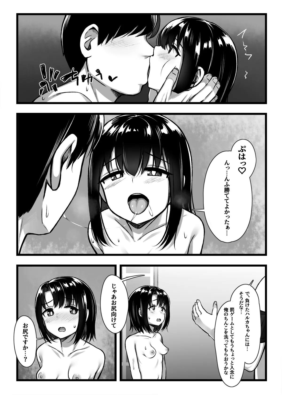 Page 51