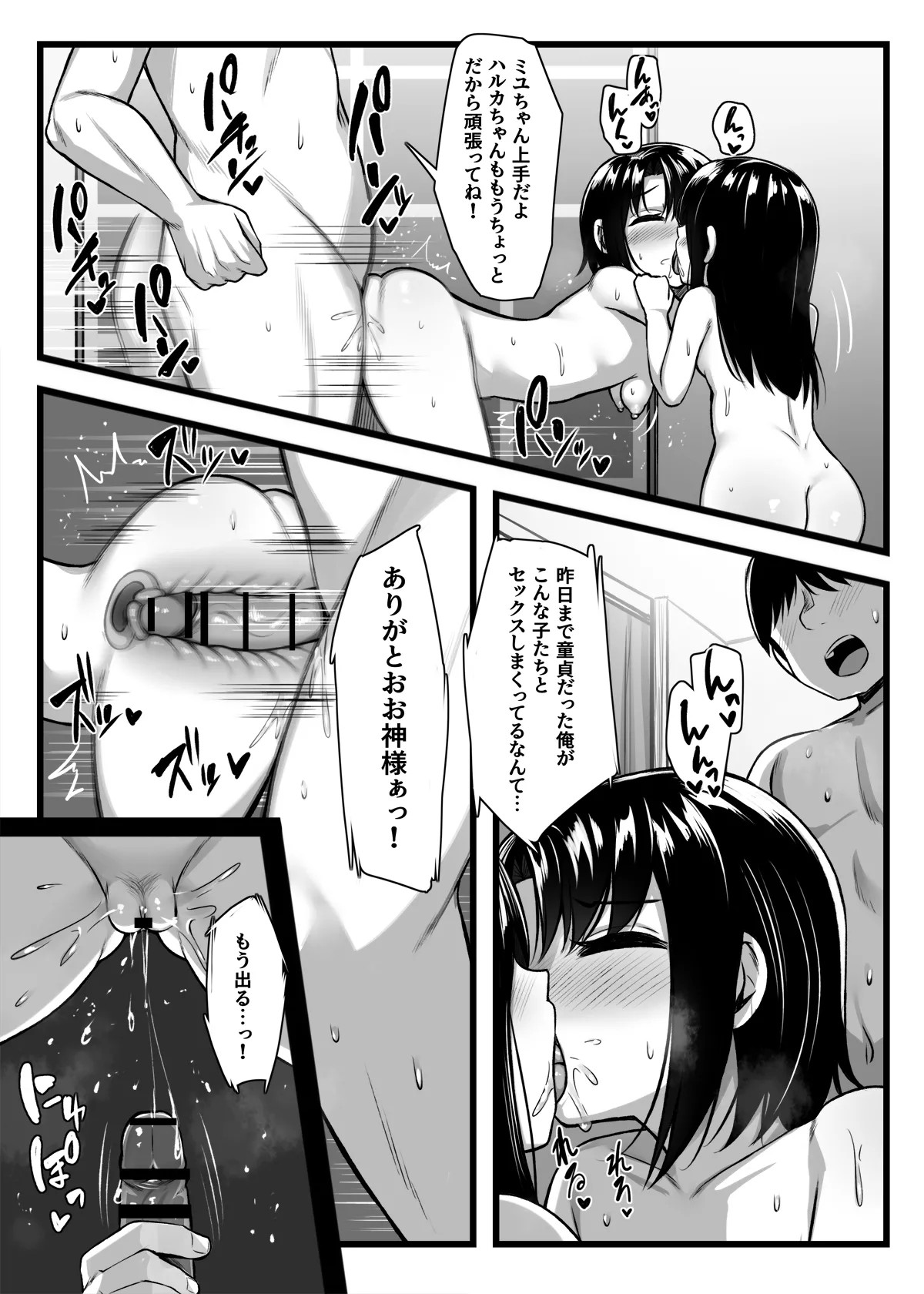 Page 59