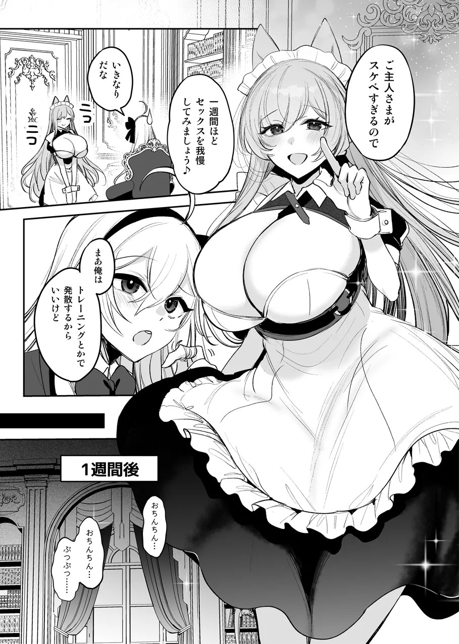 犬耳メイドがショタご主人さまにご奉仕♡