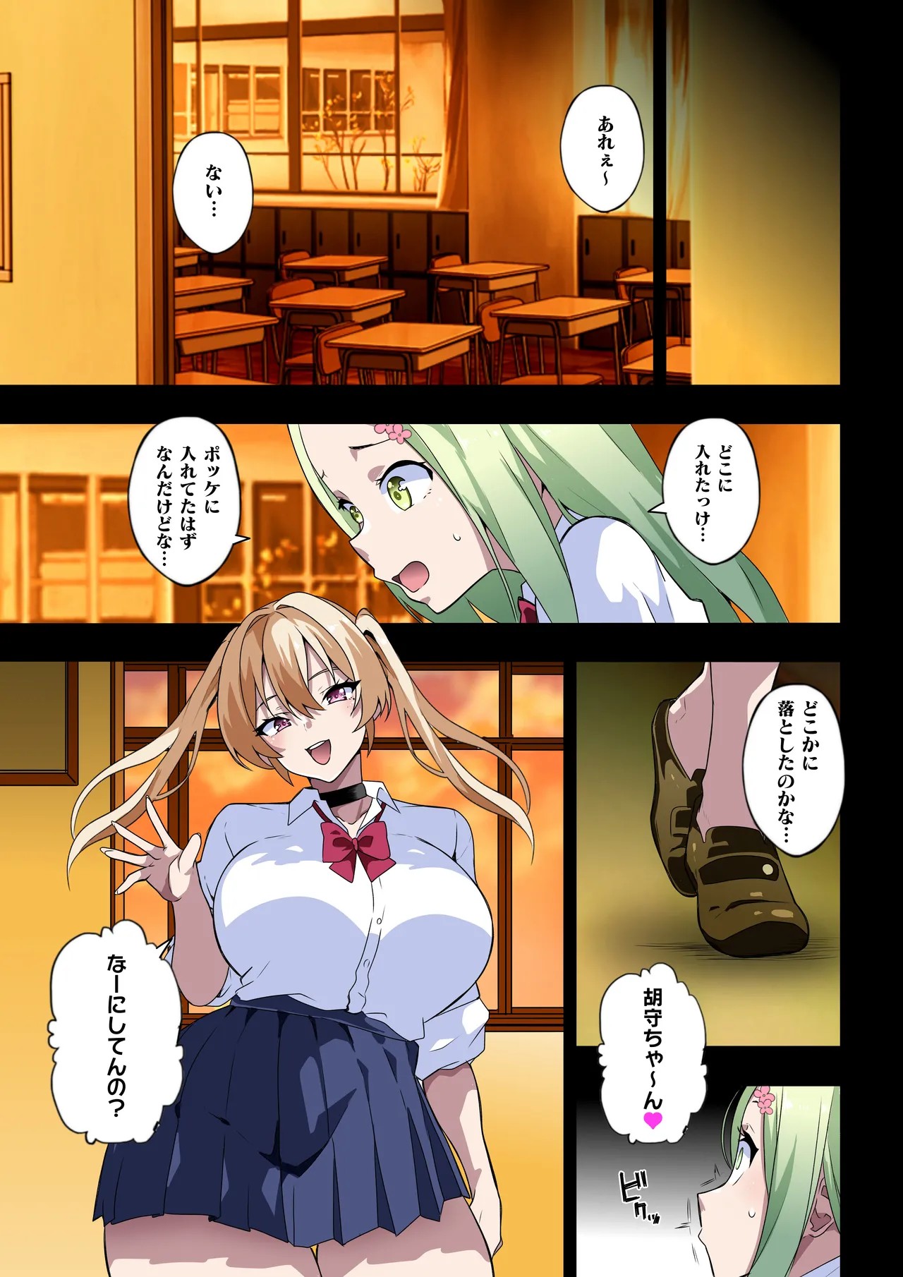 Page 7