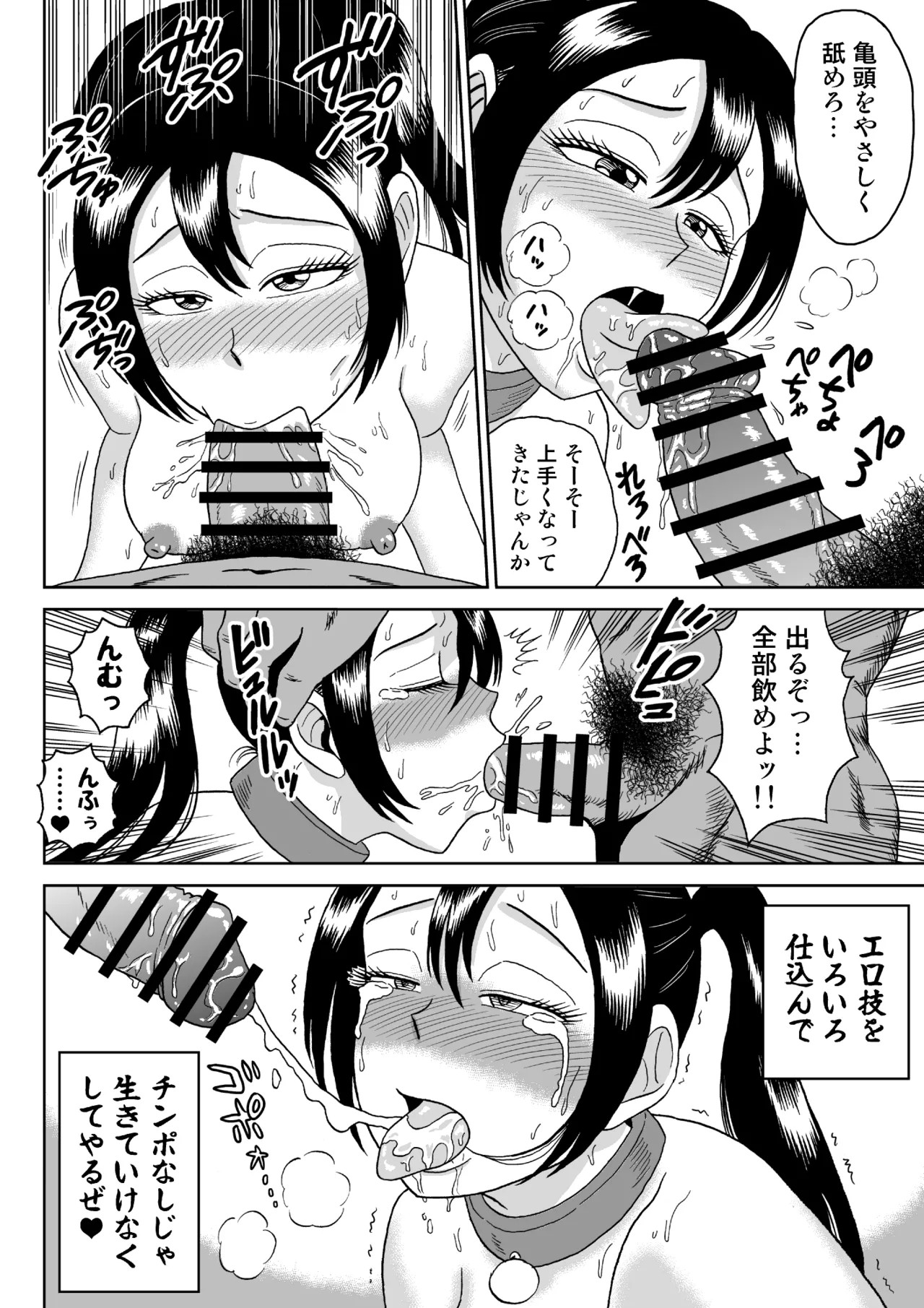 Page 69