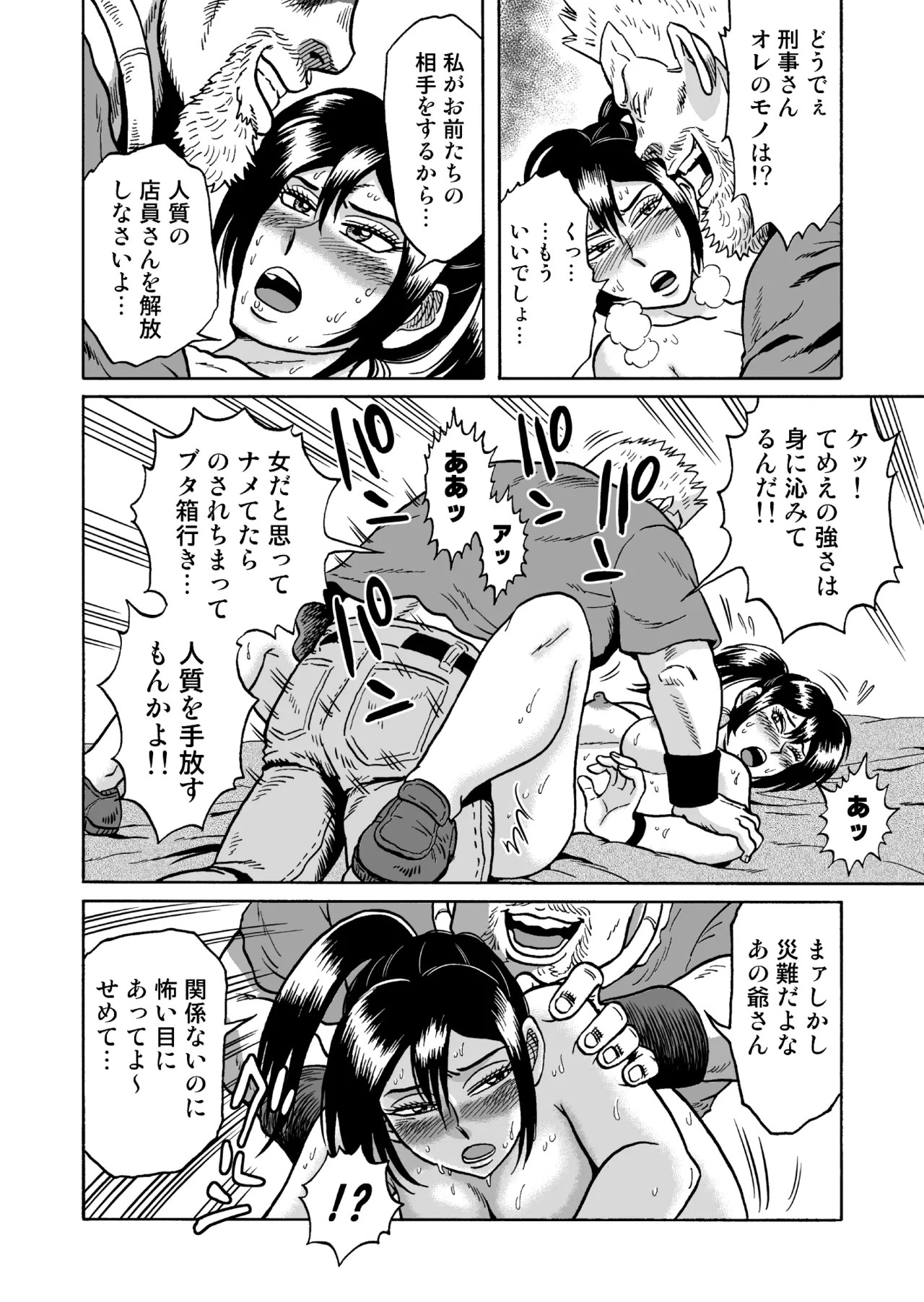 Page 31