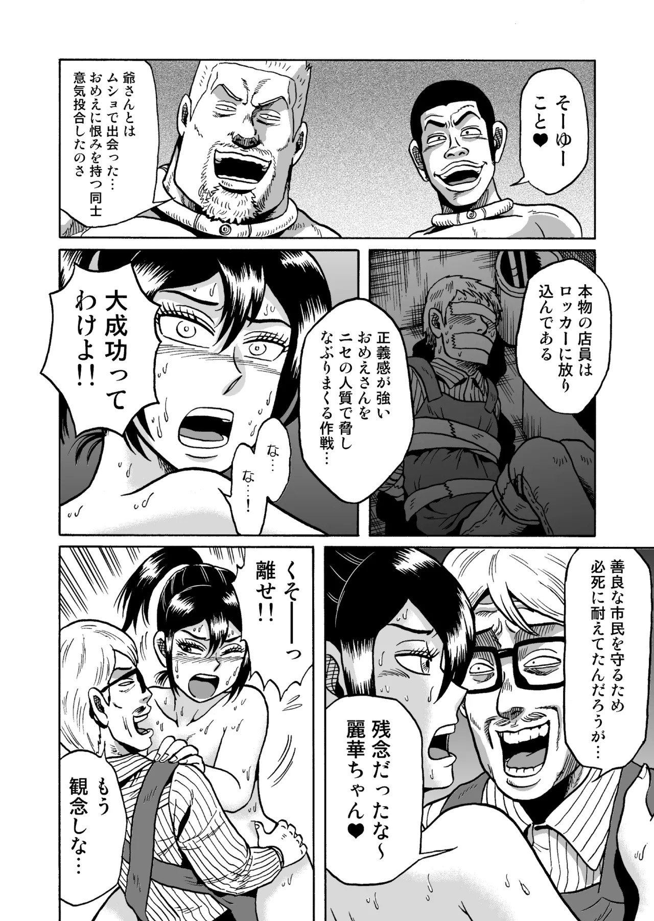 Page 61