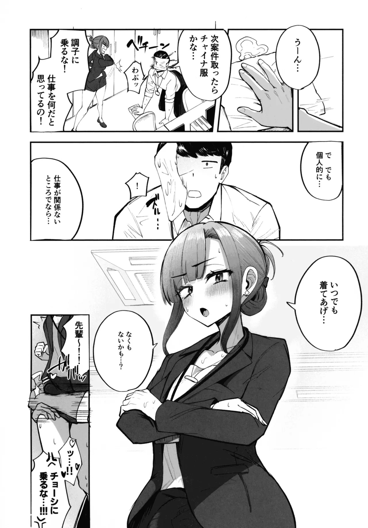 Page 38