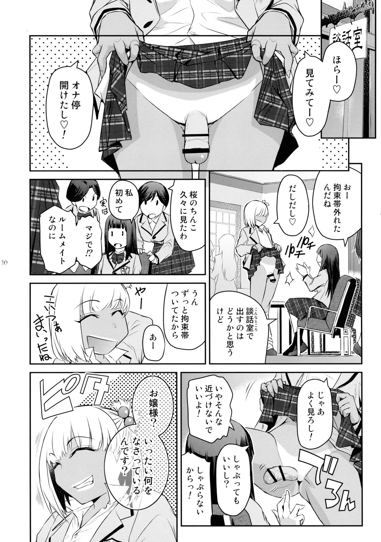 Page 10