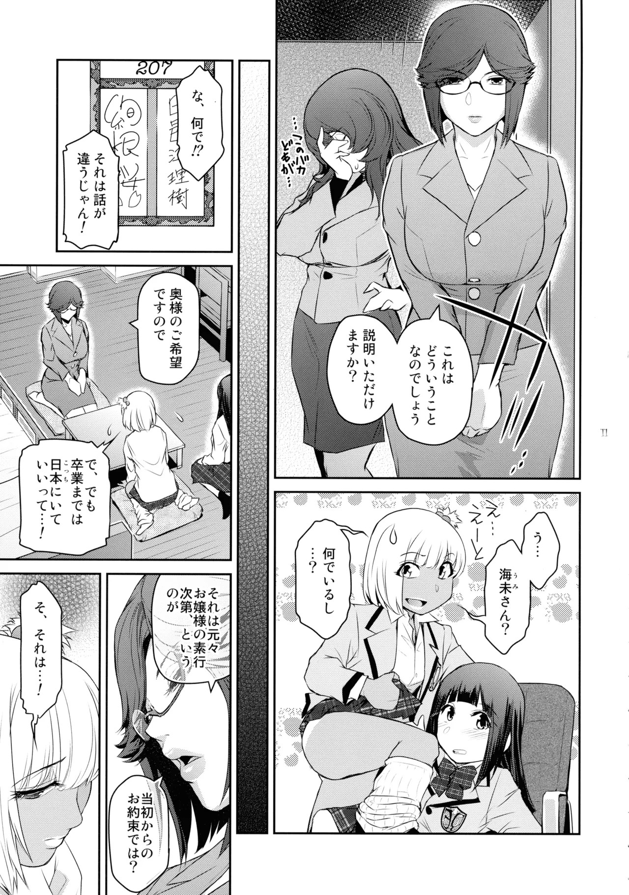 Page 11