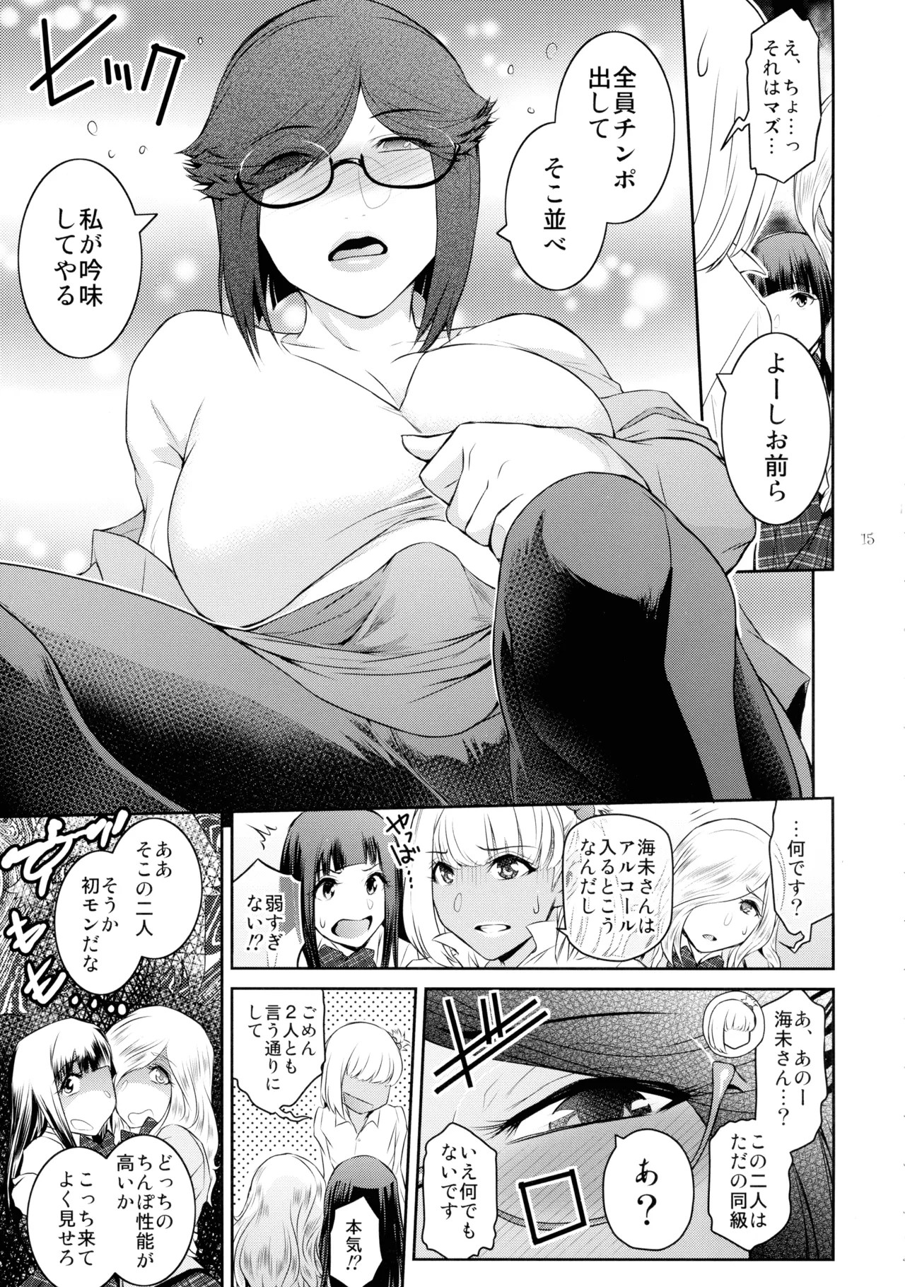 Page 15