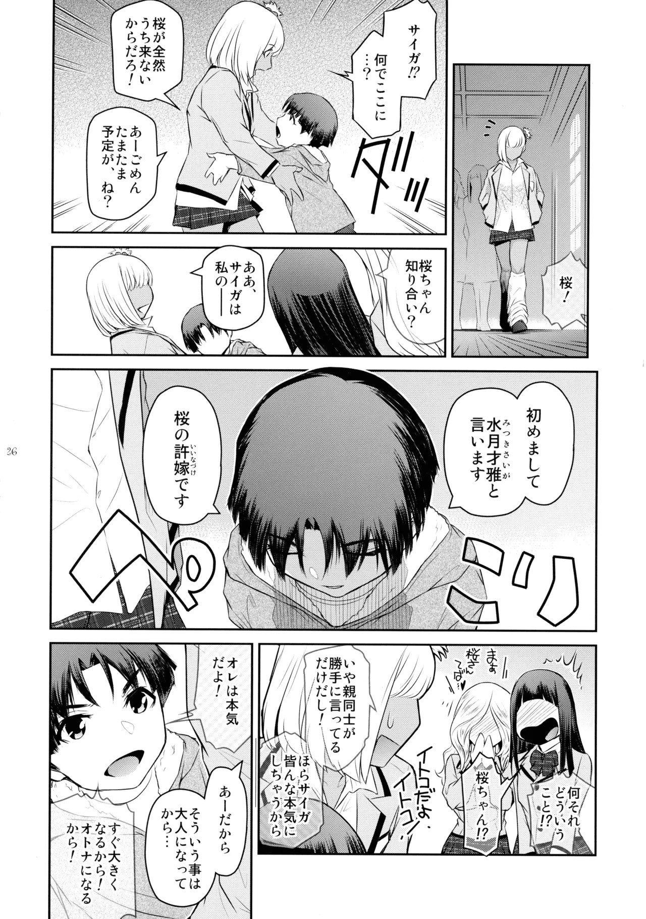 Page 26