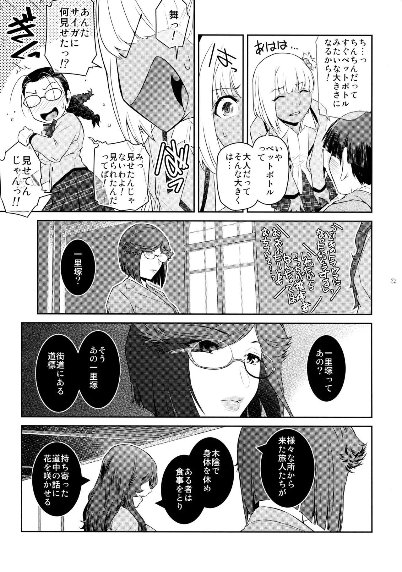 Page 27