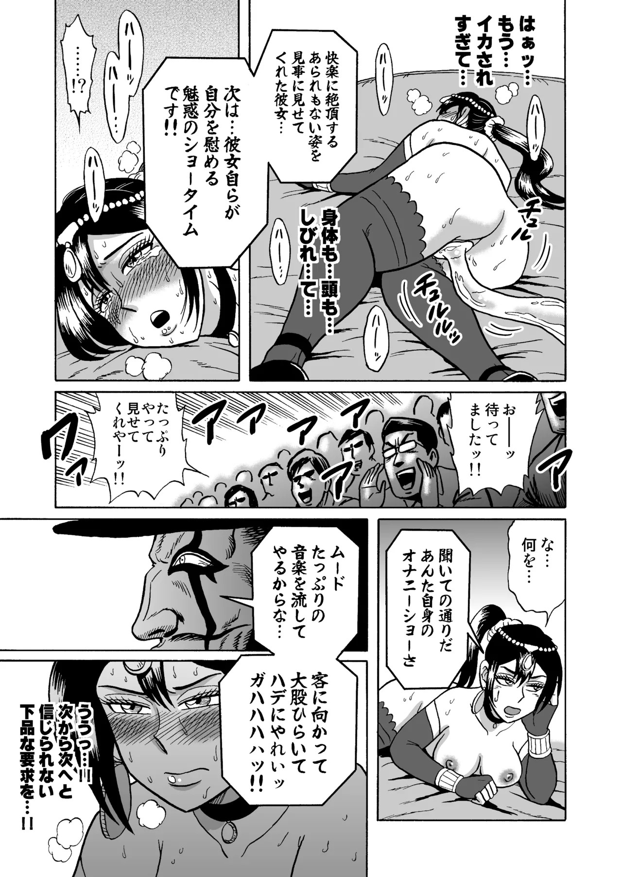 Page 43