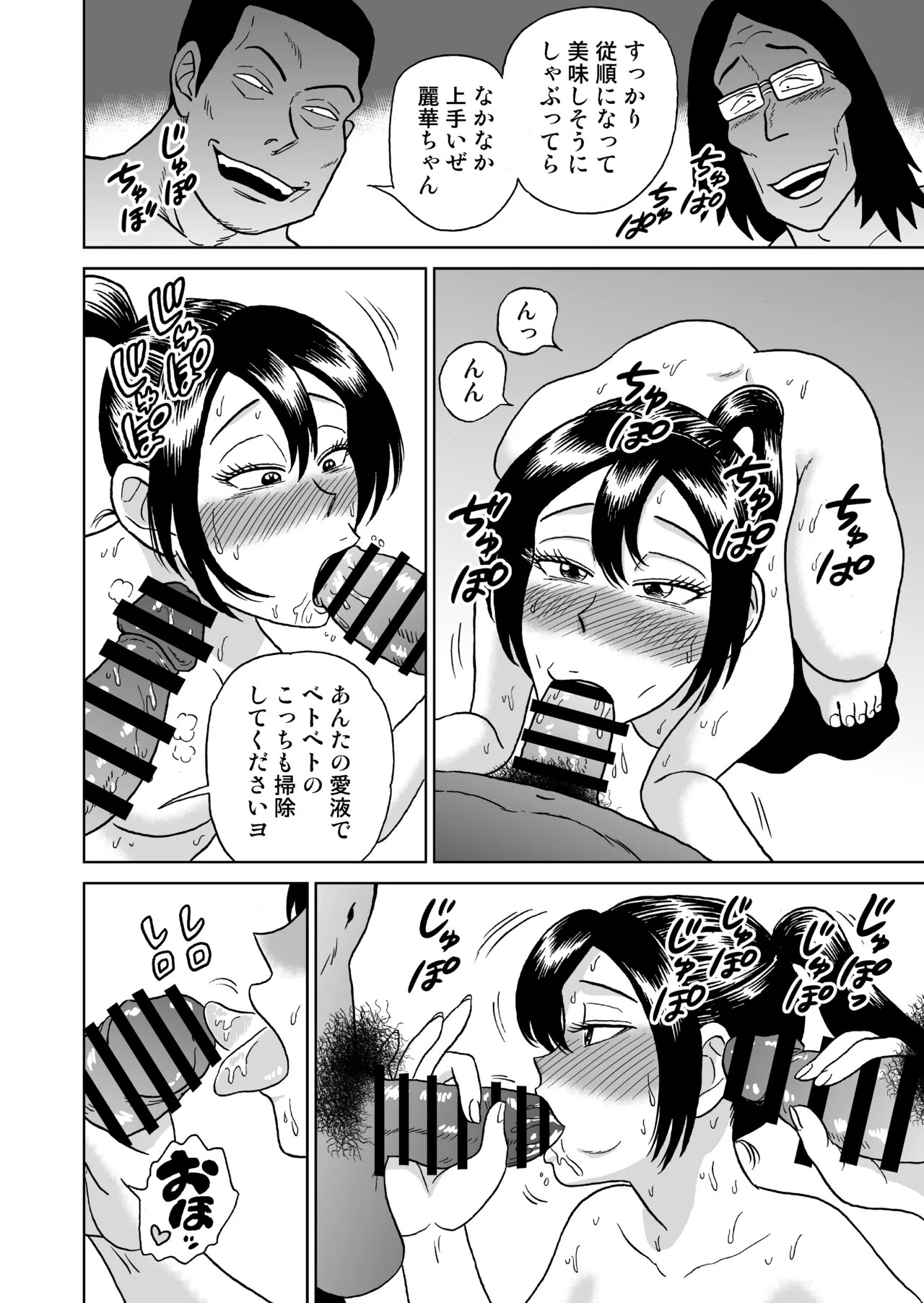 Page 61