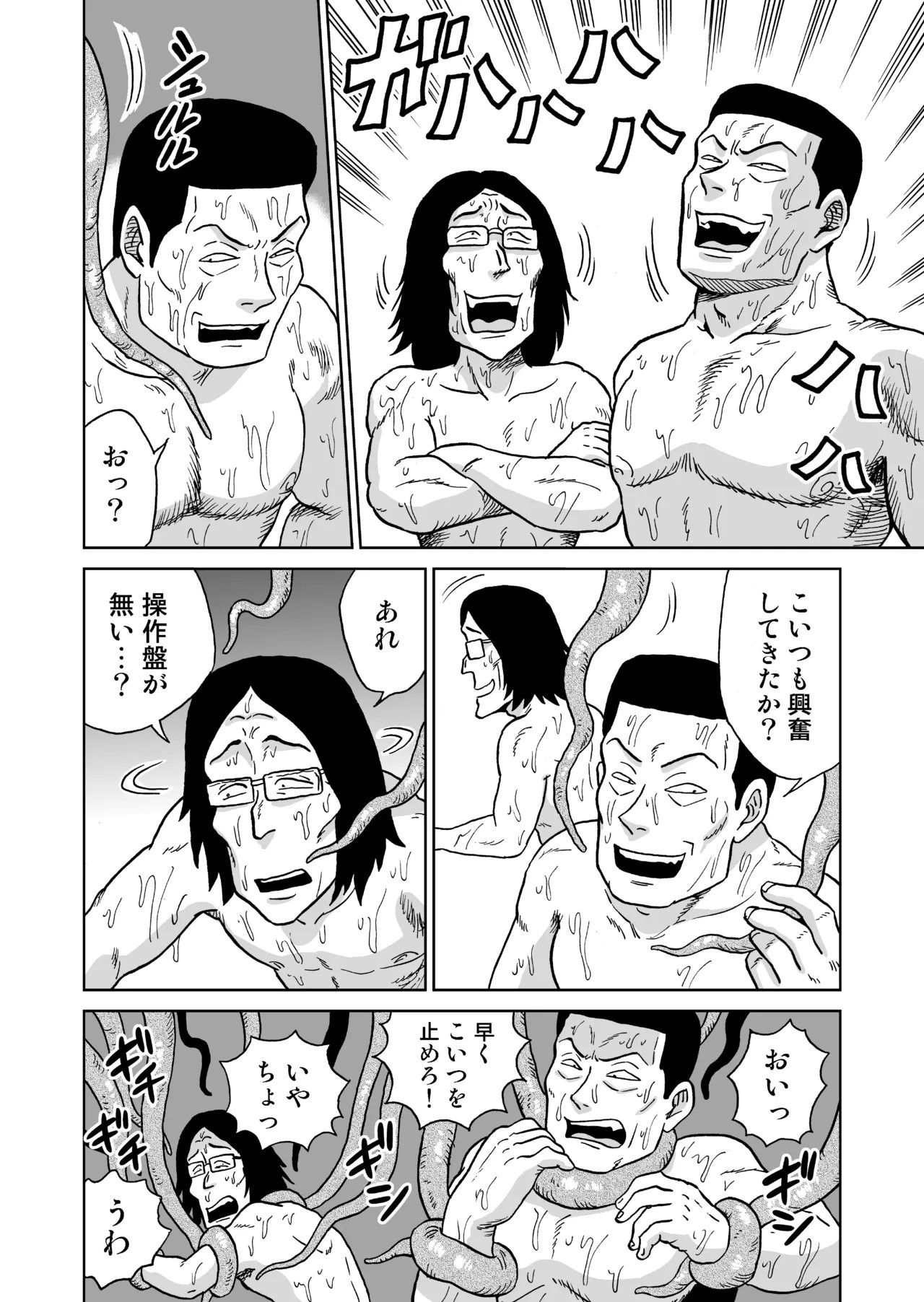 Page 75