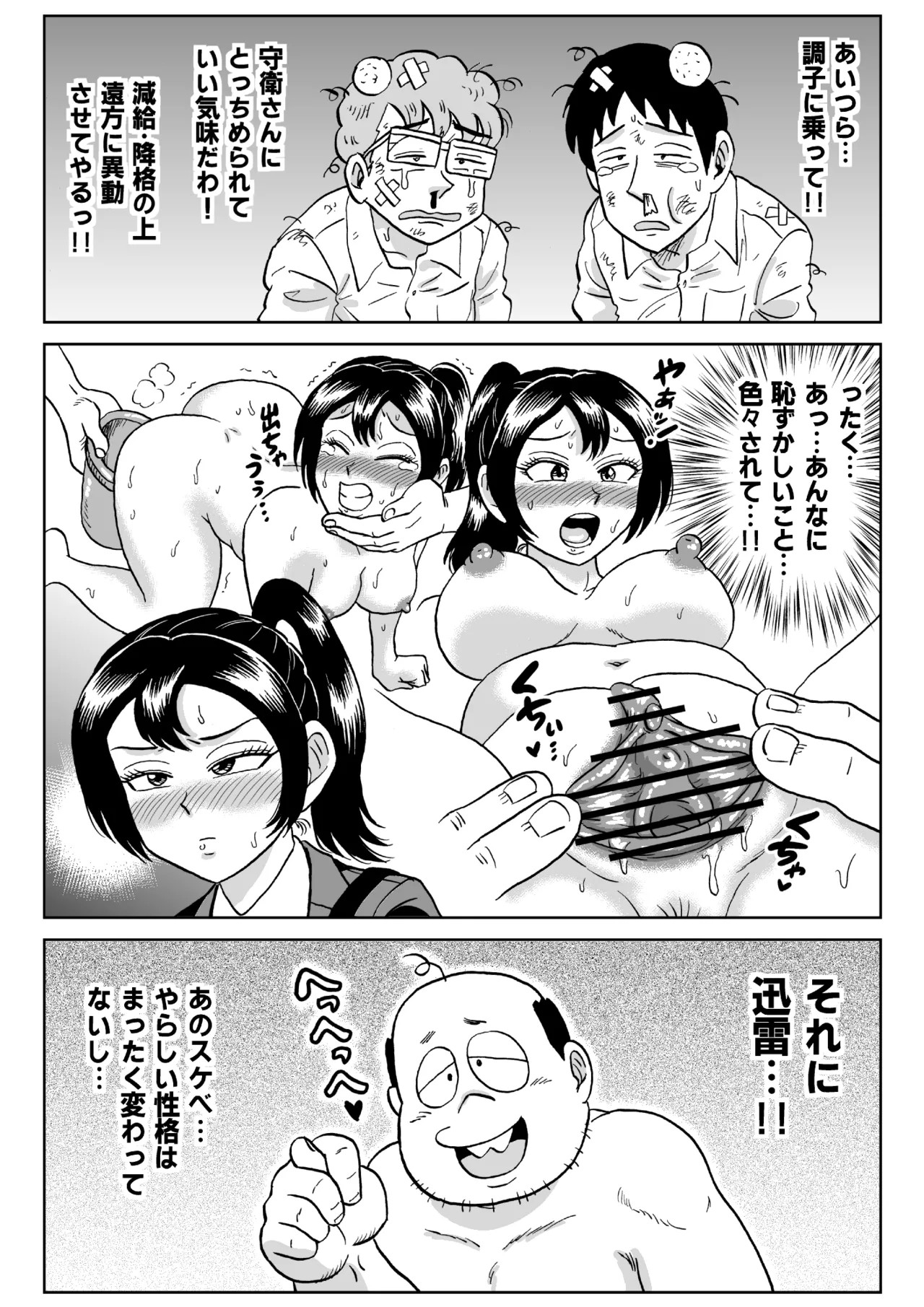 Page 65