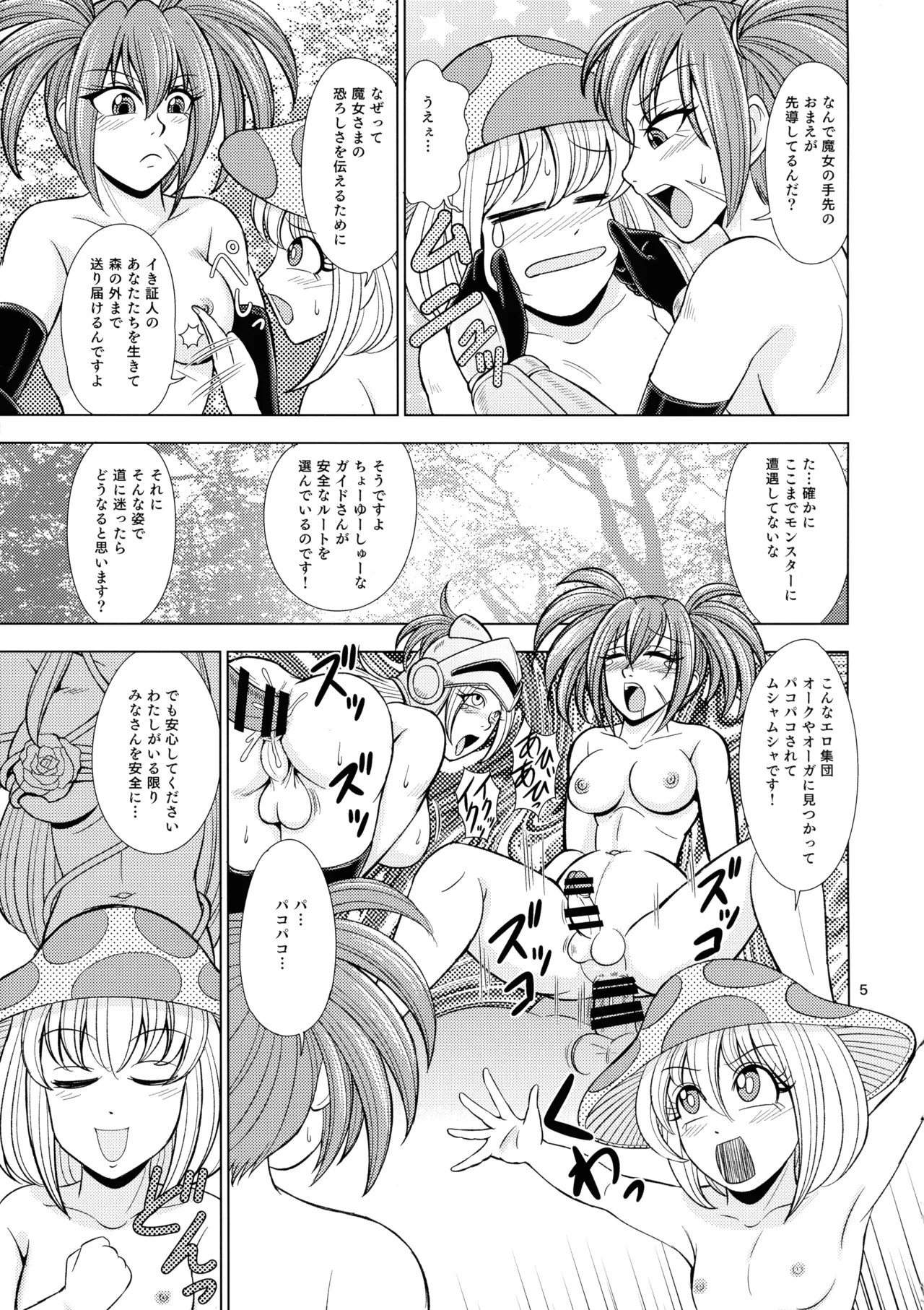 Page 5