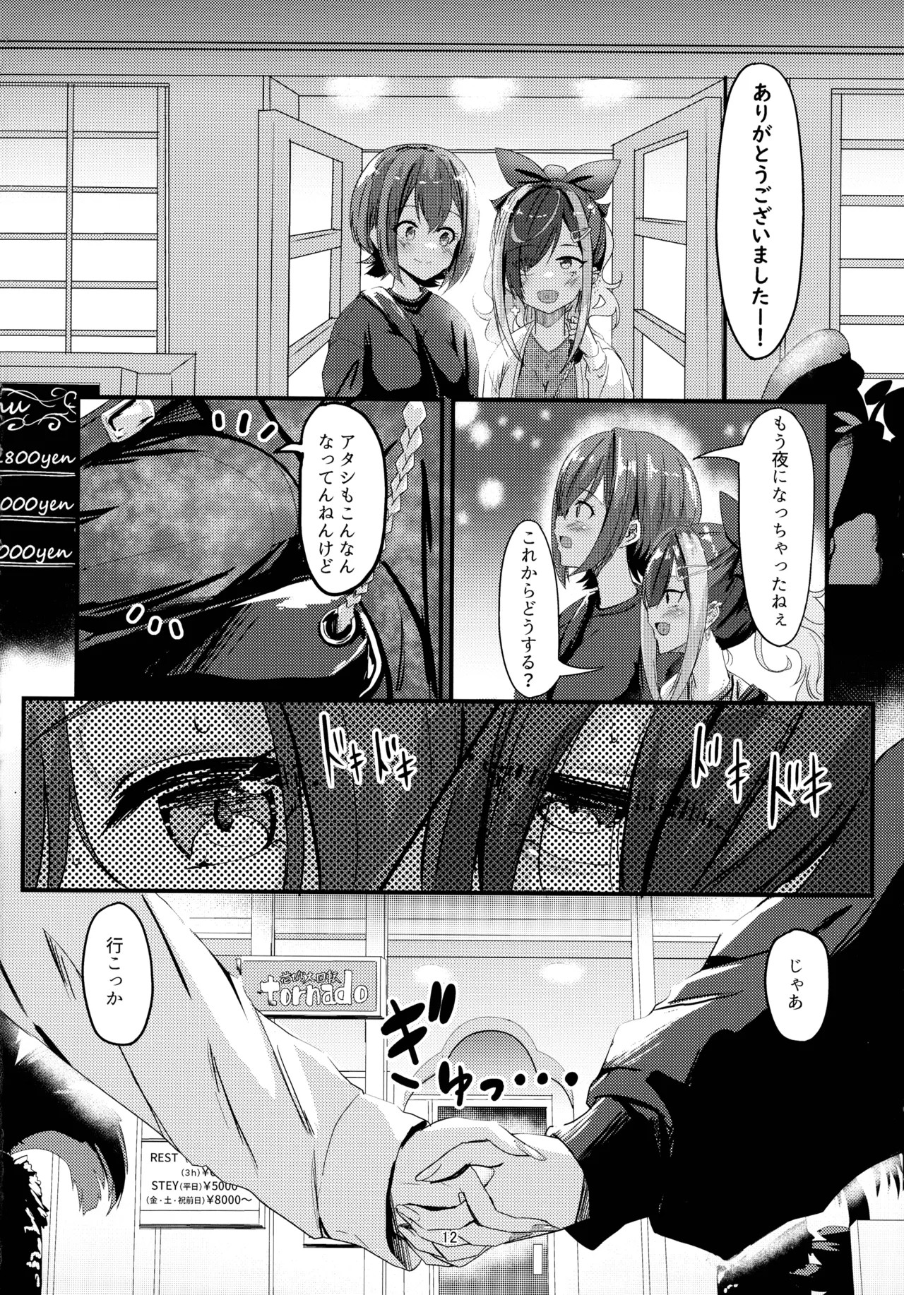 Page 12