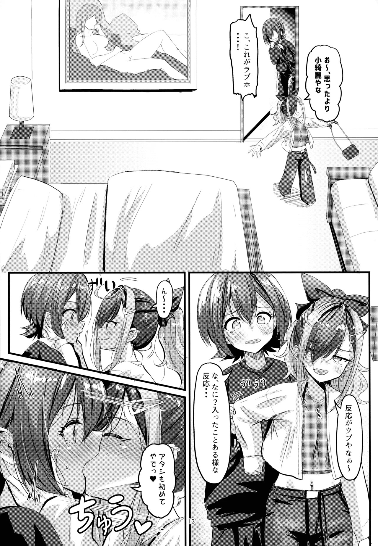 Page 13
