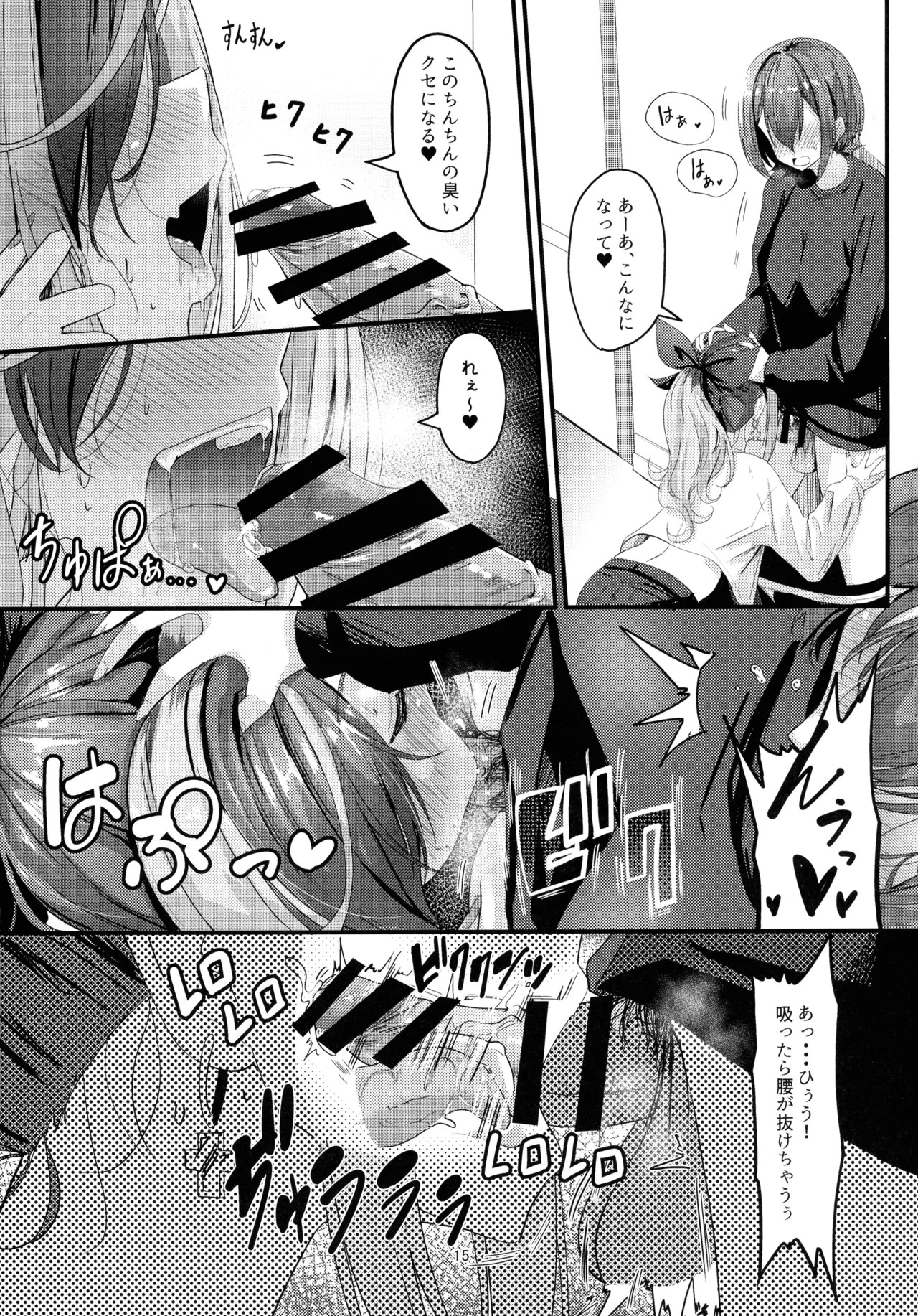 Page 15