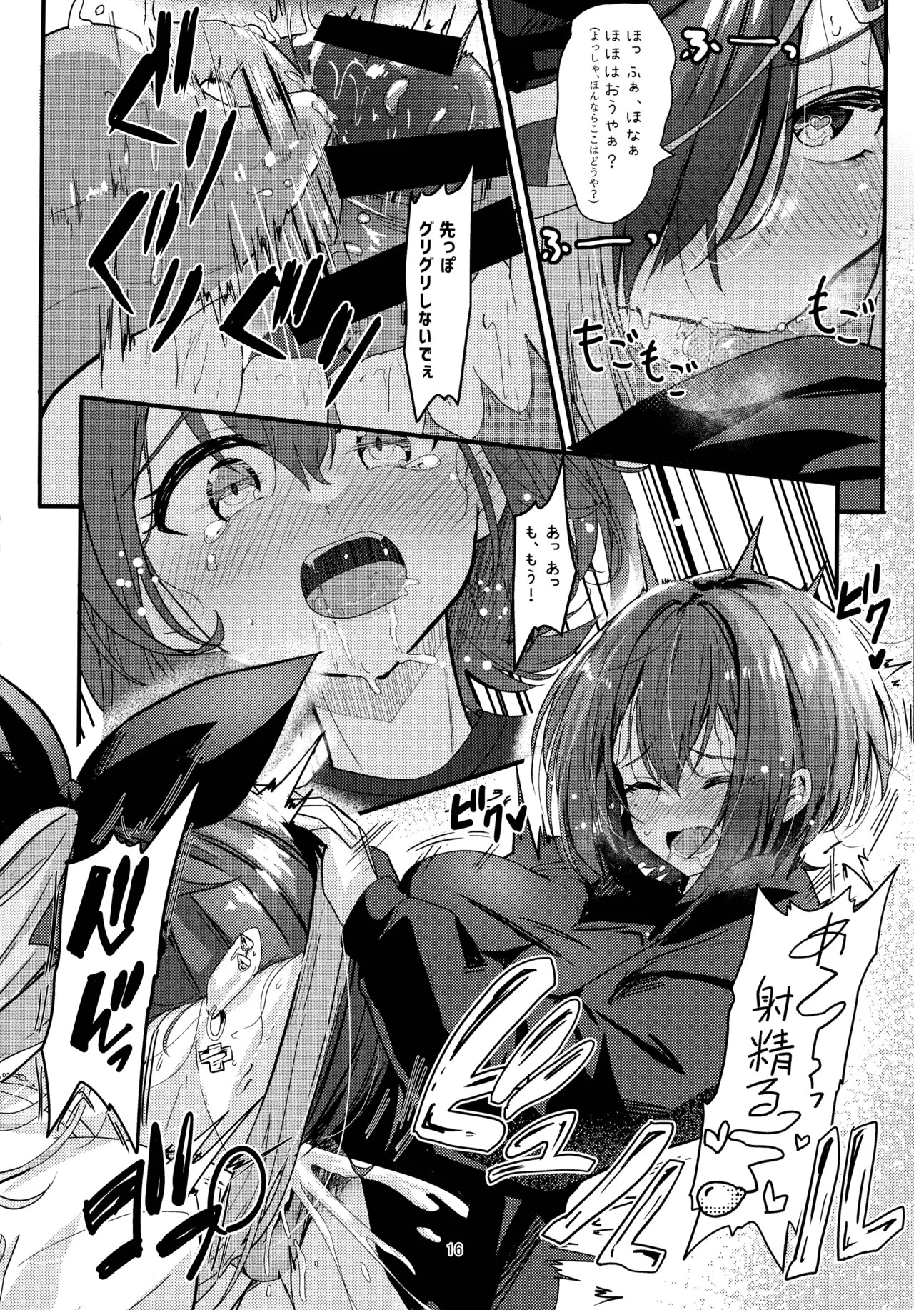 Page 16
