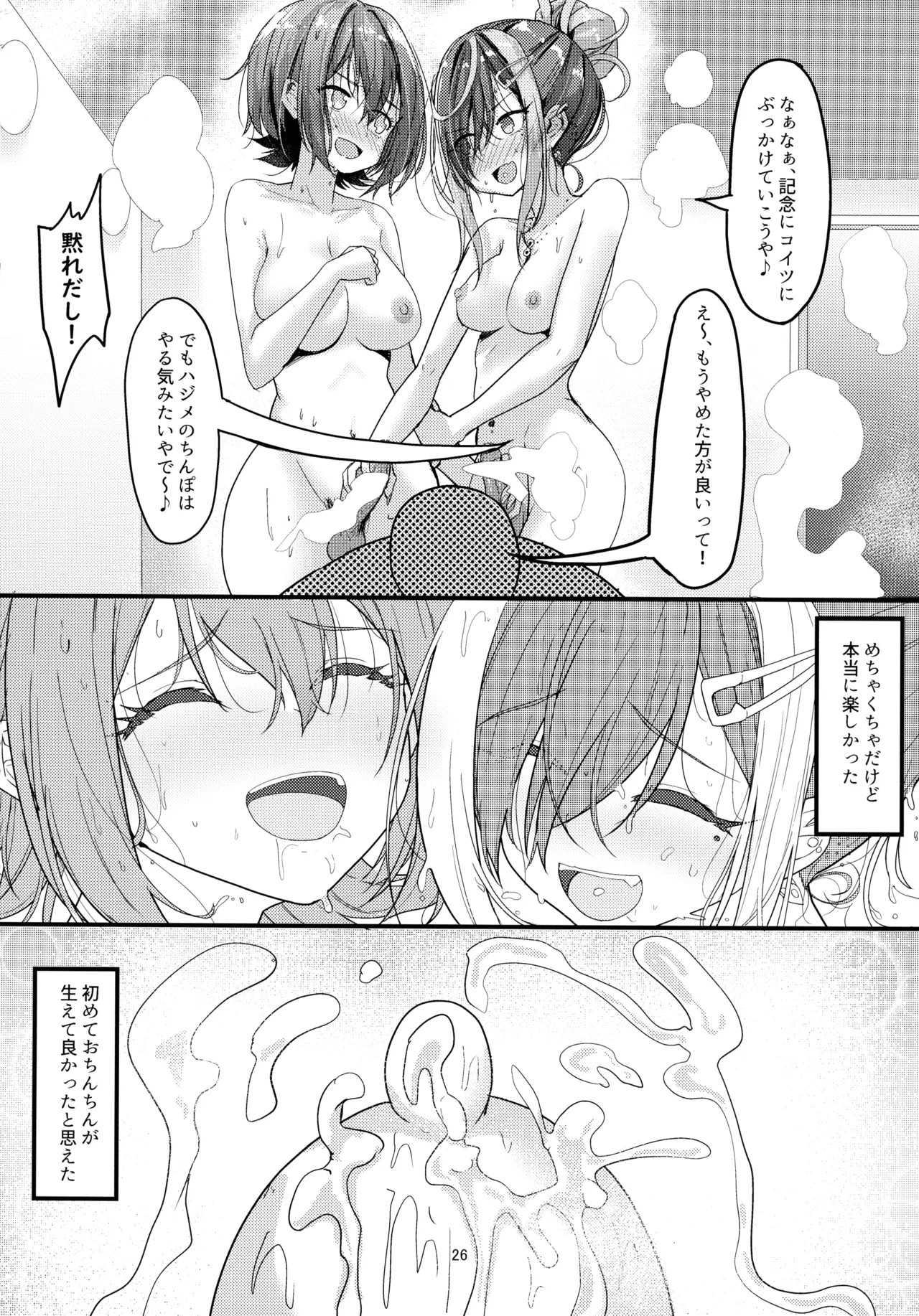 Page 26