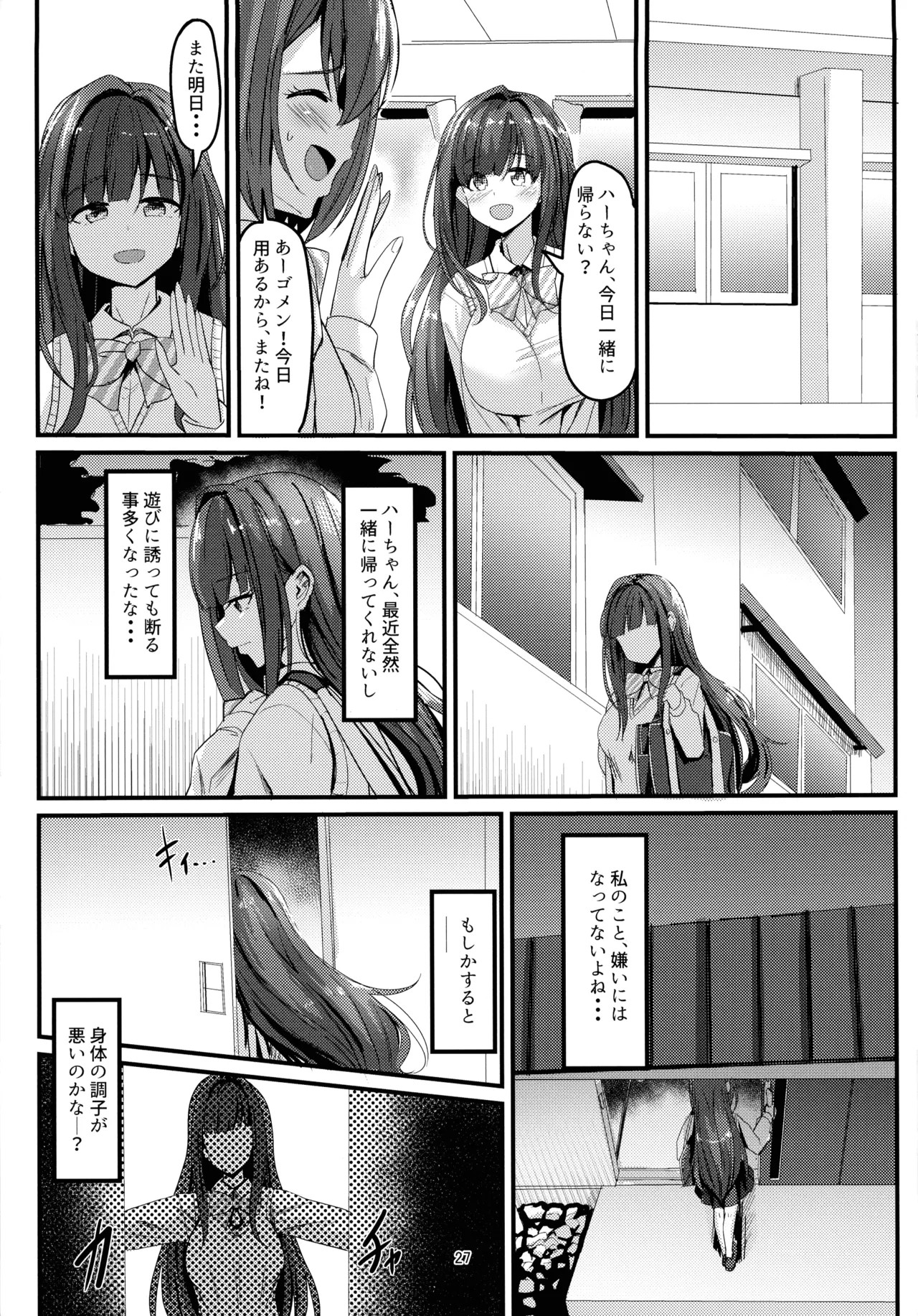 Page 27
