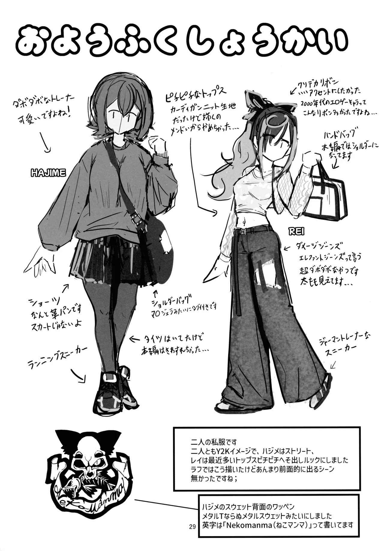 Page 29