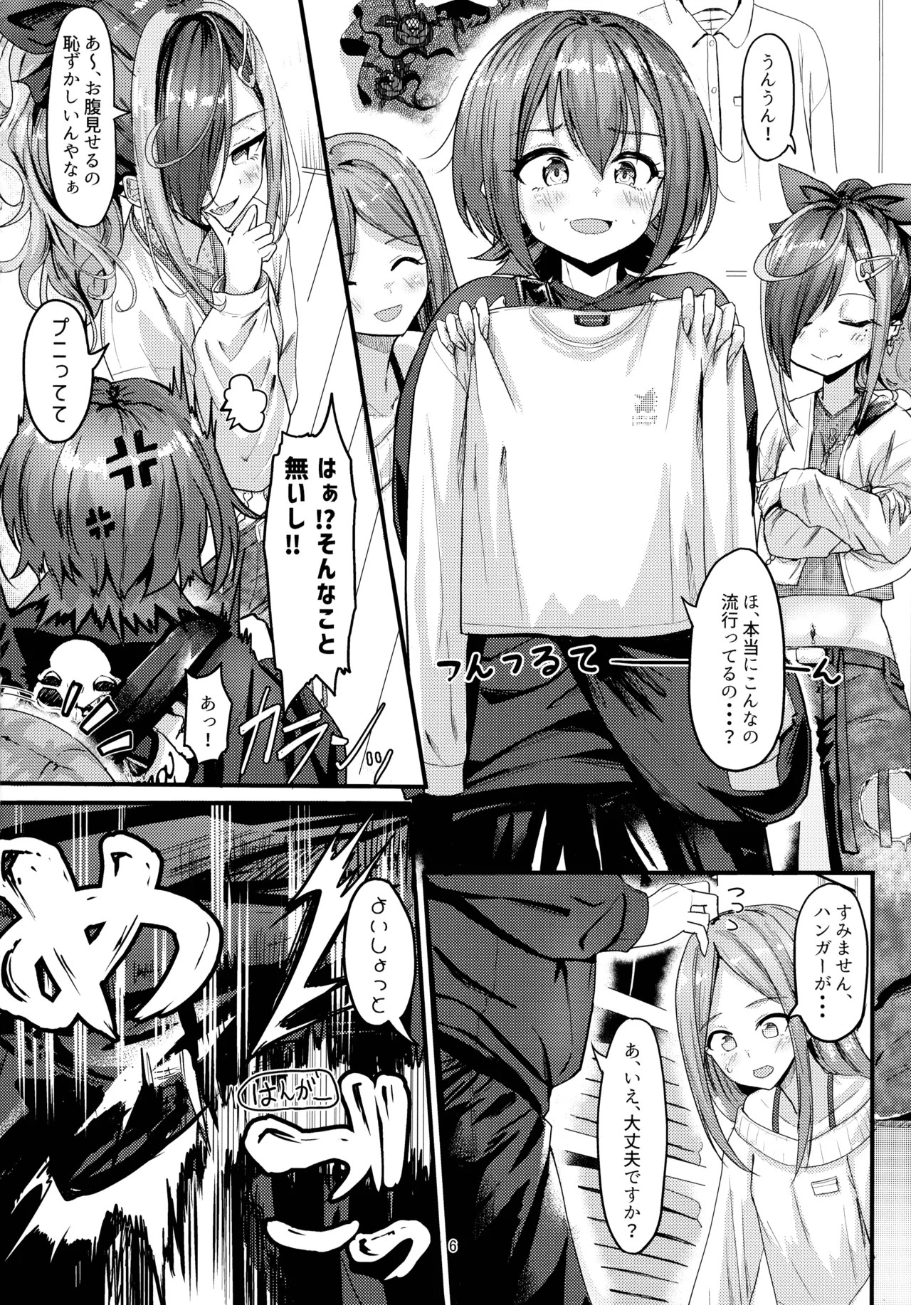 Page 6